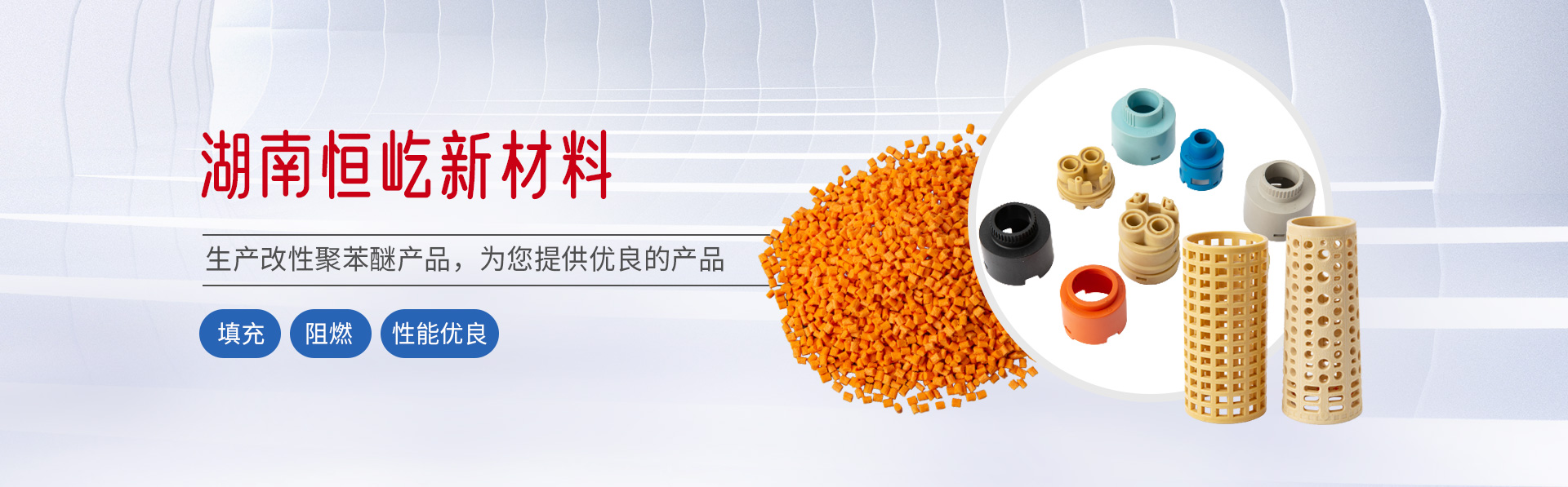 改性塑料廠家